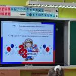Классный час «Мы – будущие защитники Отечества»