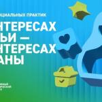 «В интересах семьи – в интересах страны».