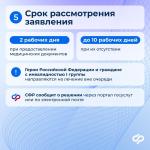 Фотодокумент 662