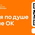 Соцфонд и «Одноклассники».