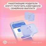 Ежегодная семейная выплата.
