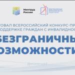 Конкурс - премия 